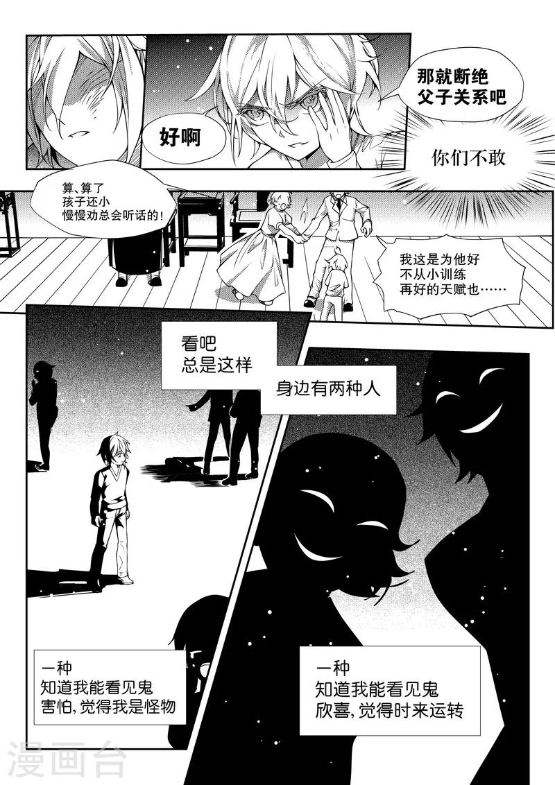 第32话-第32话