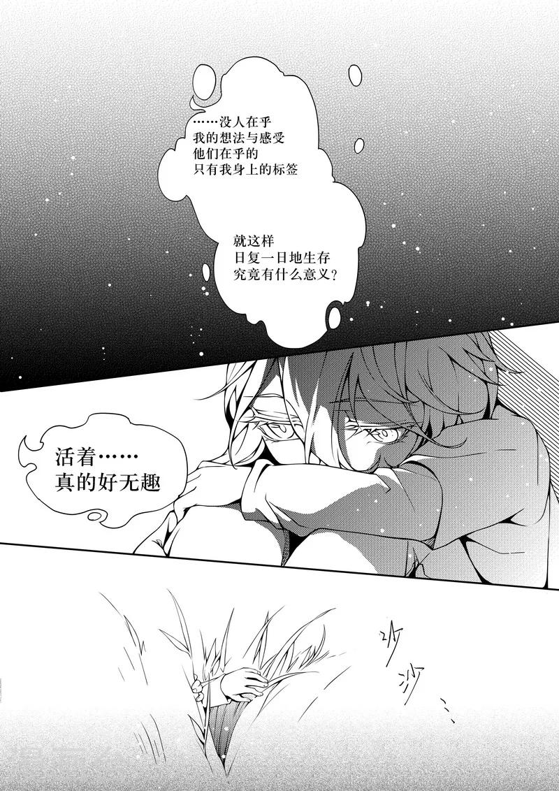 第32话-第32话
