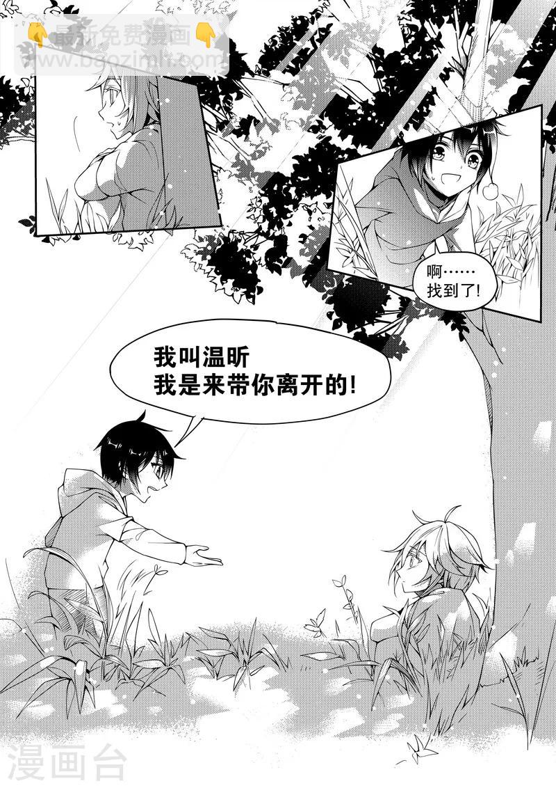 第32话-第32话