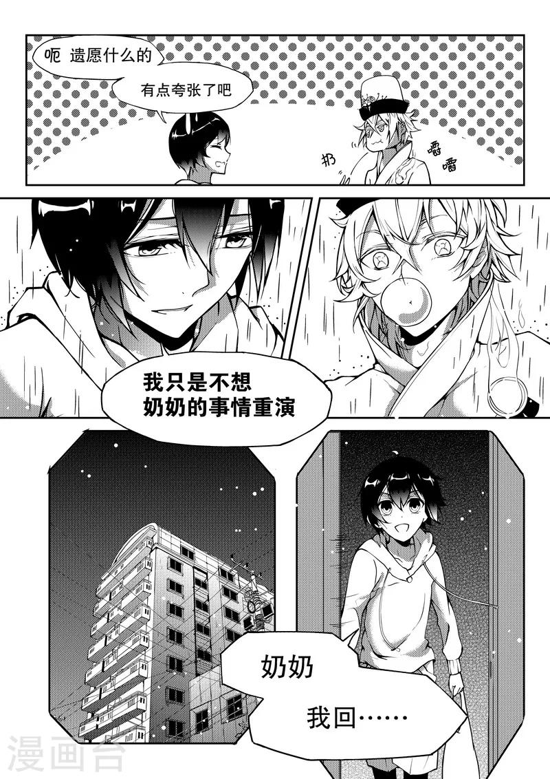 第6话-第6话