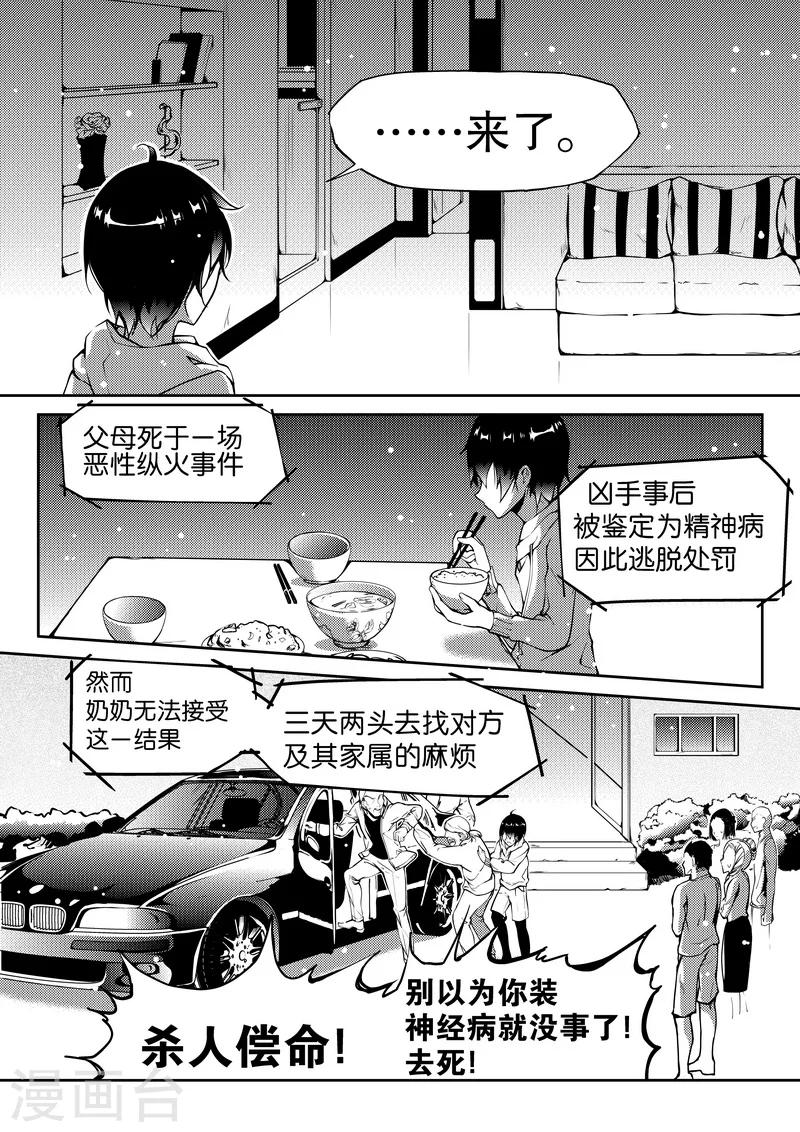 第6话-第6话