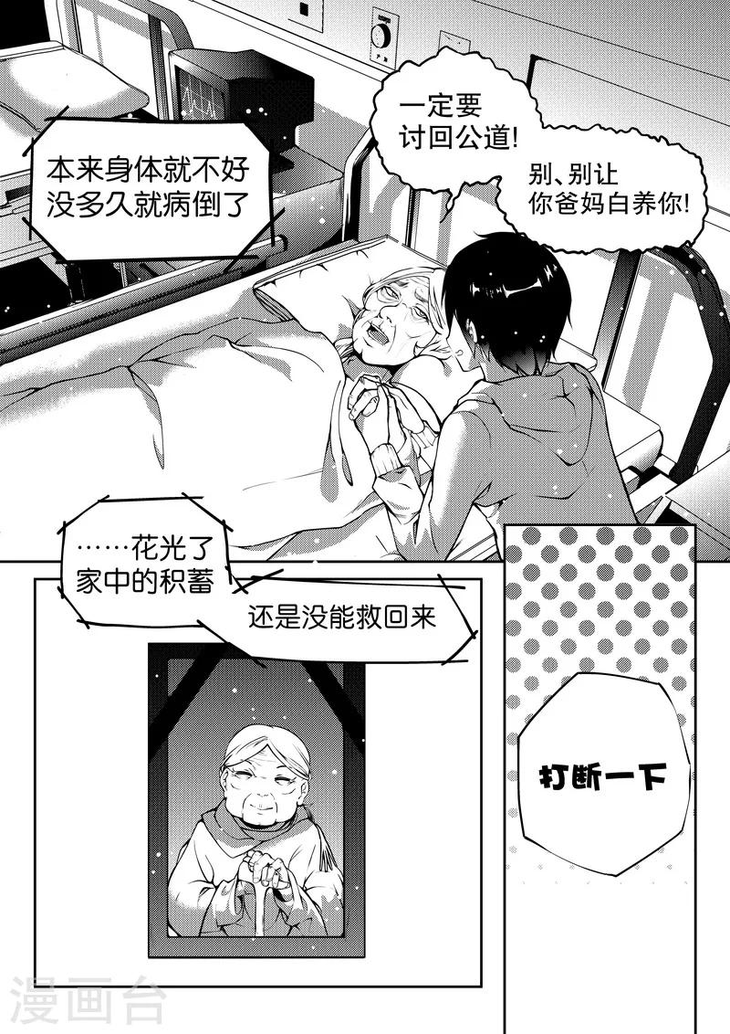 第6话-第6话