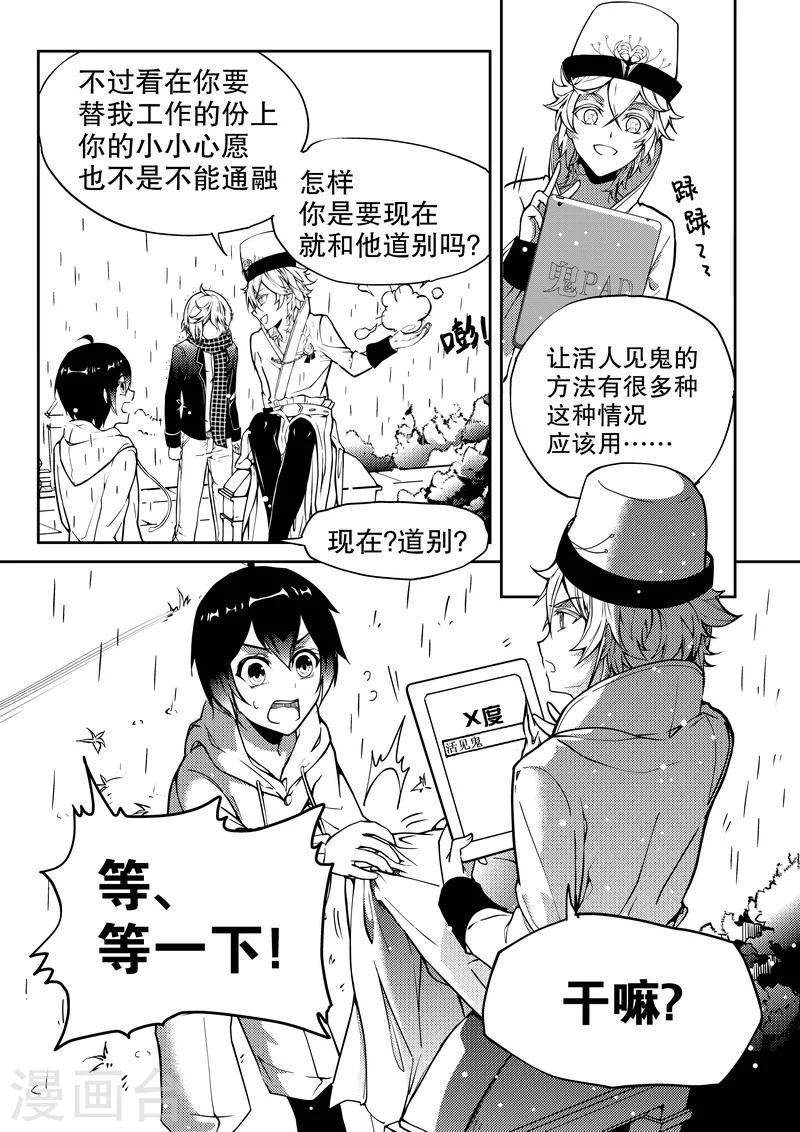 第6话-第6话