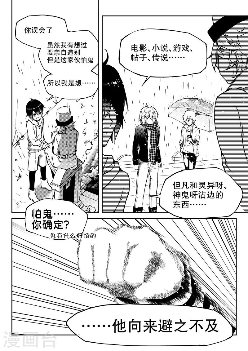 第6话-第6话