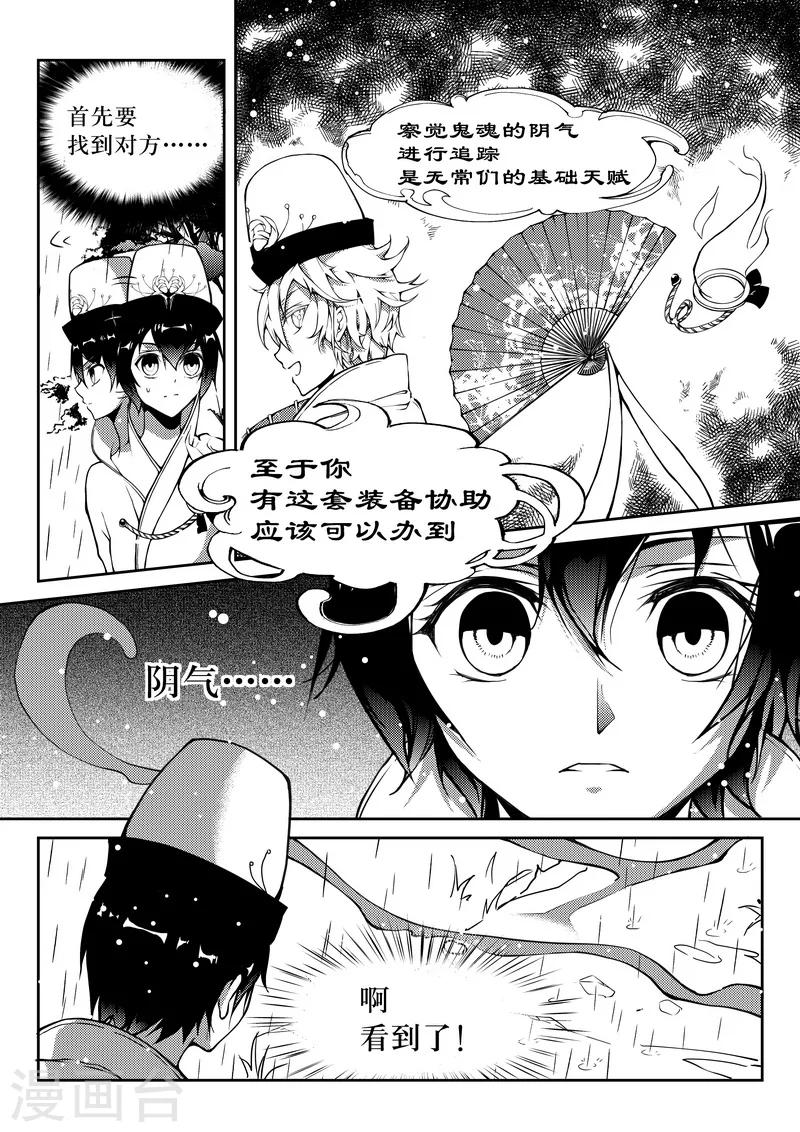 第8话-第8话