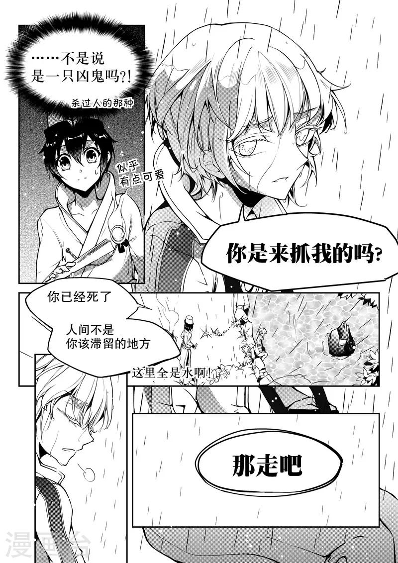 第8话-第8话