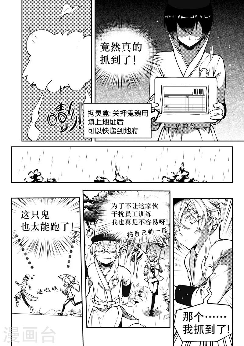 第8话-第8话