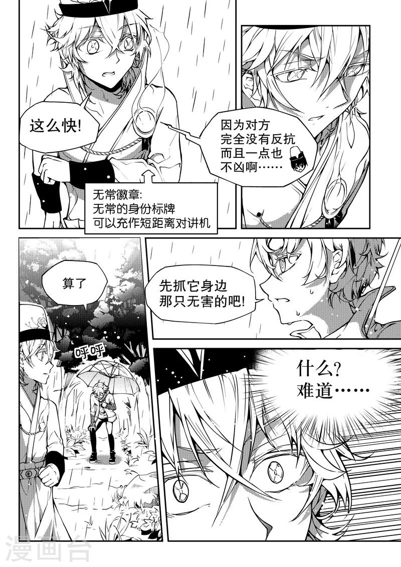 第8话-第8话