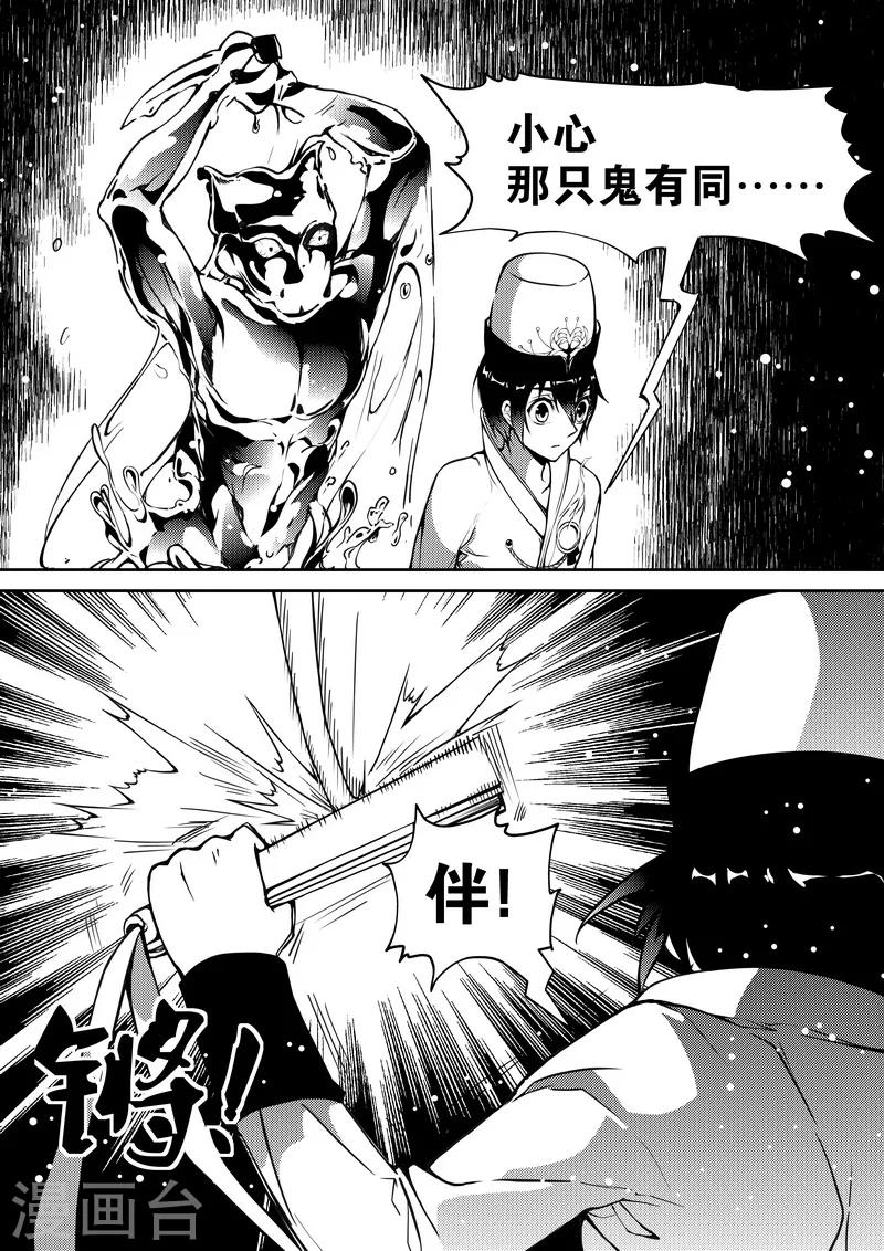 第8话-第8话
