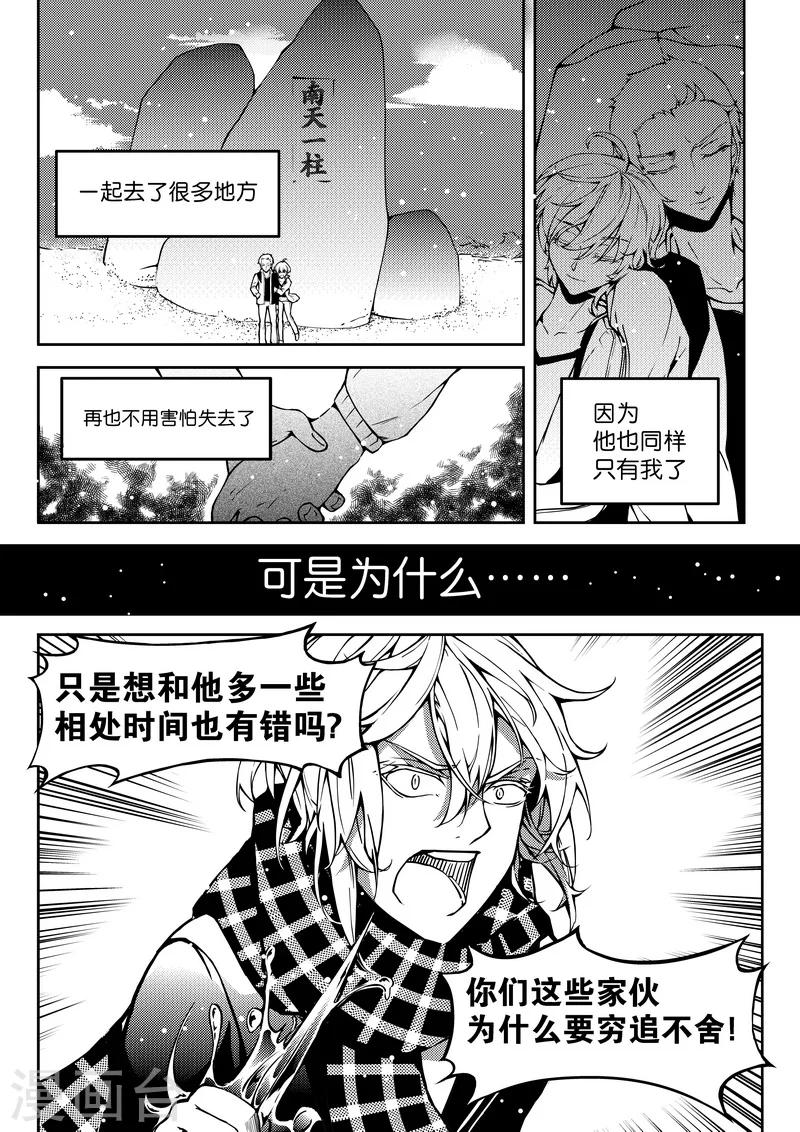 第10话-第10话