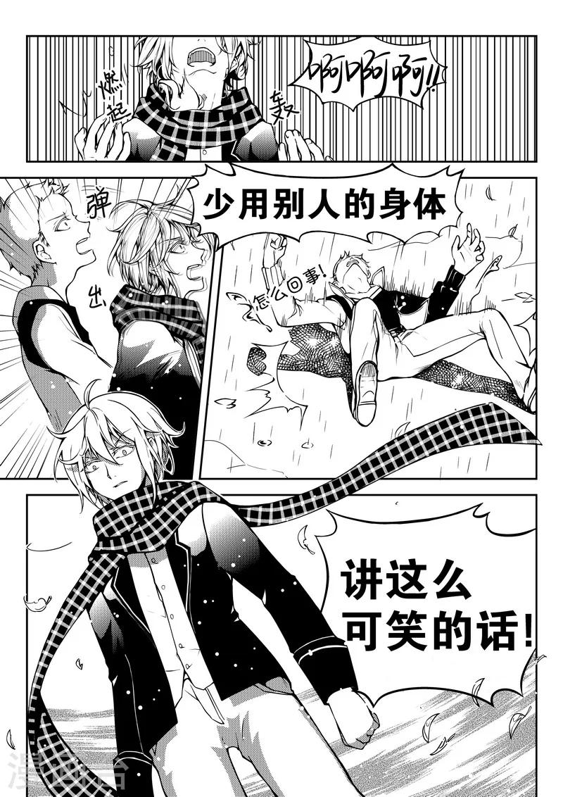 第10话-第10话