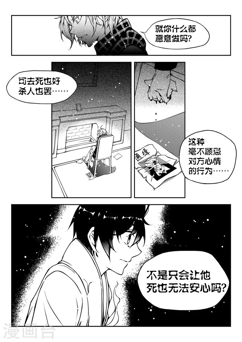 第10话-第10话