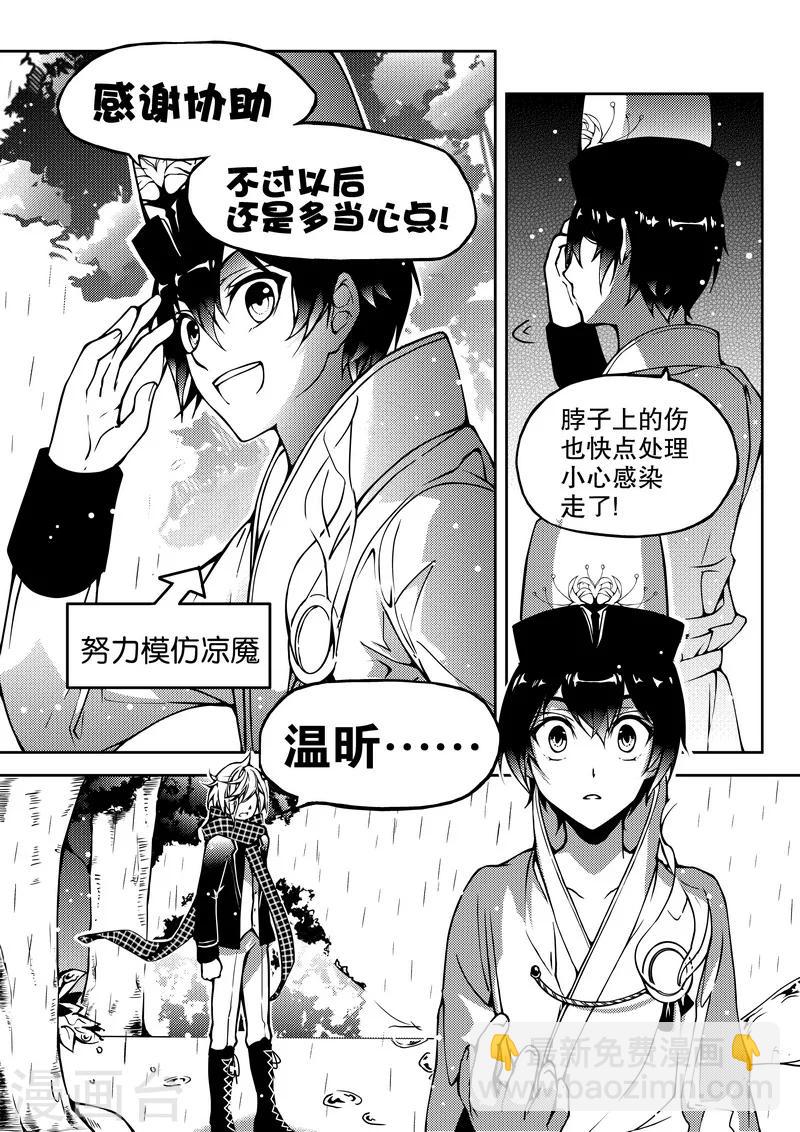 第10话-第10话