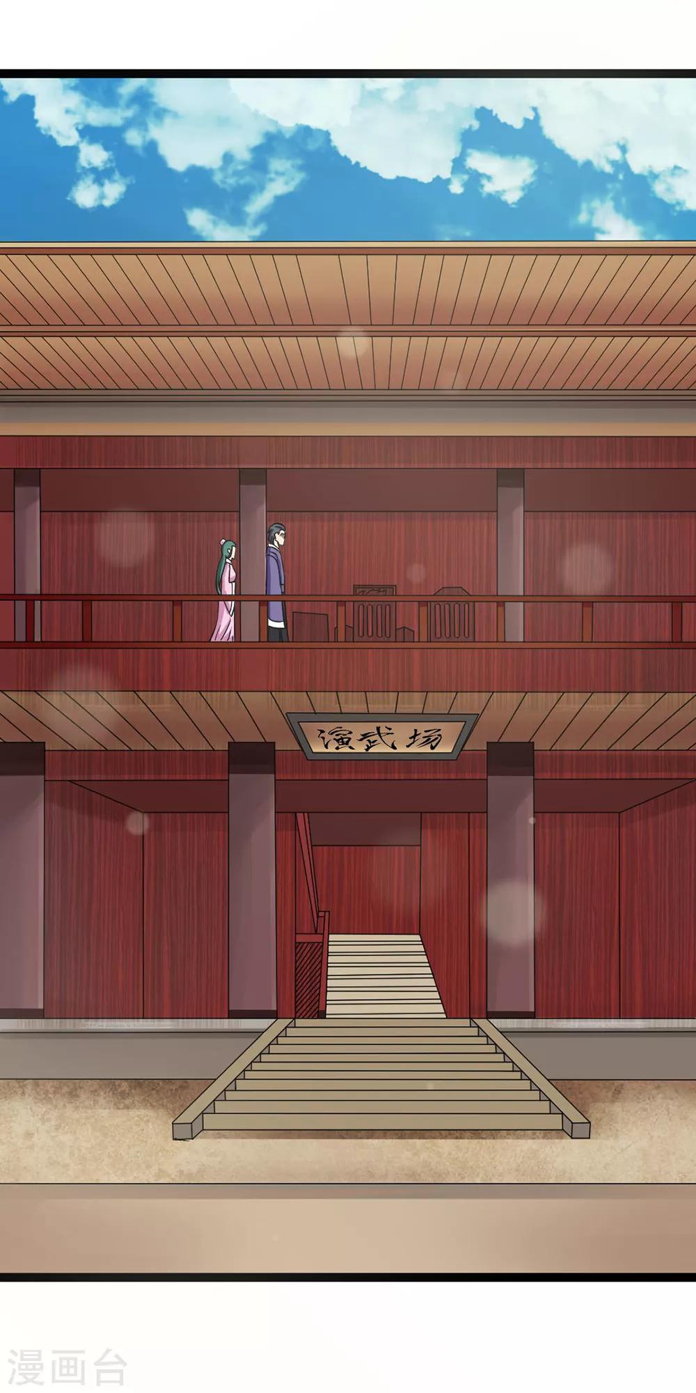 第2话 飞来横祸-第2话
