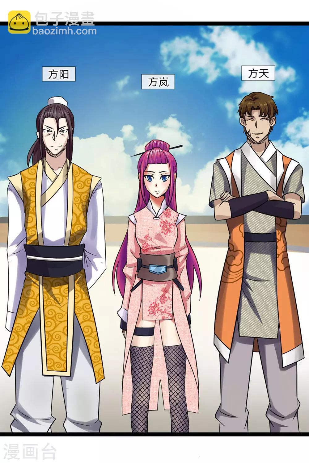 第2话 飞来横祸-第2话