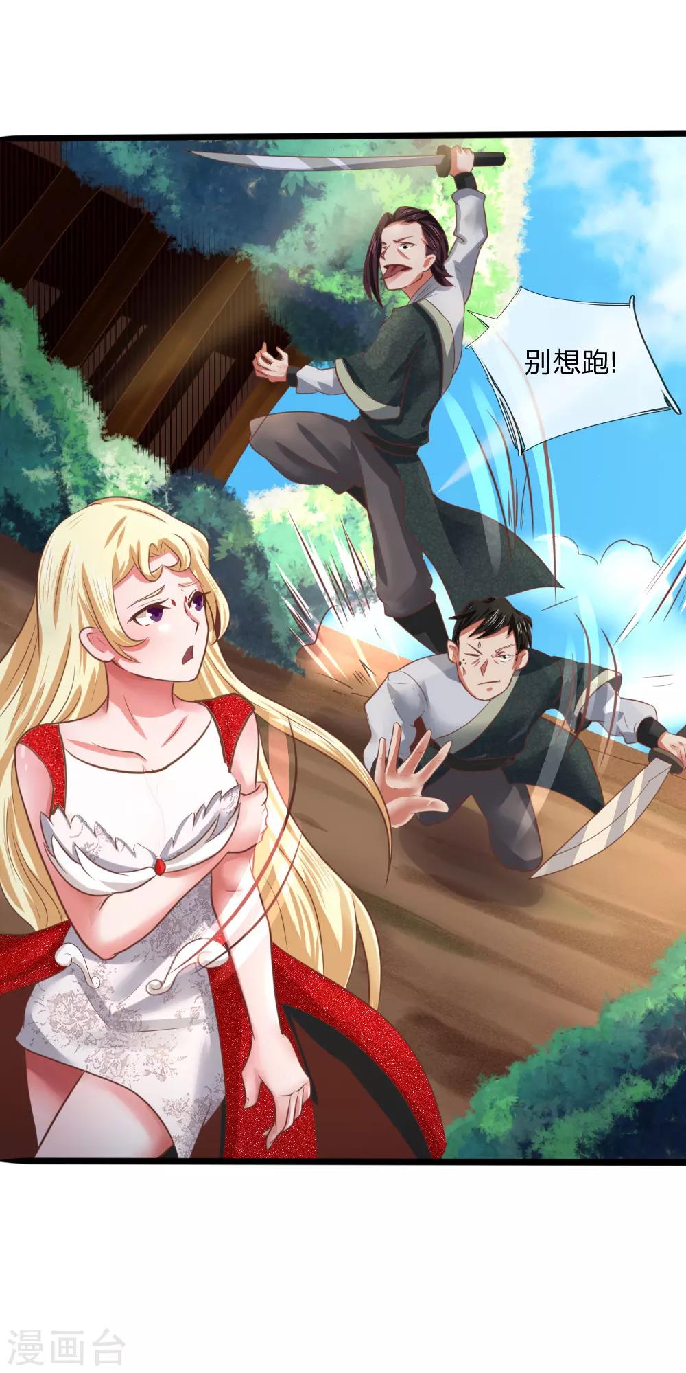 第14话 英雄救美-第14话