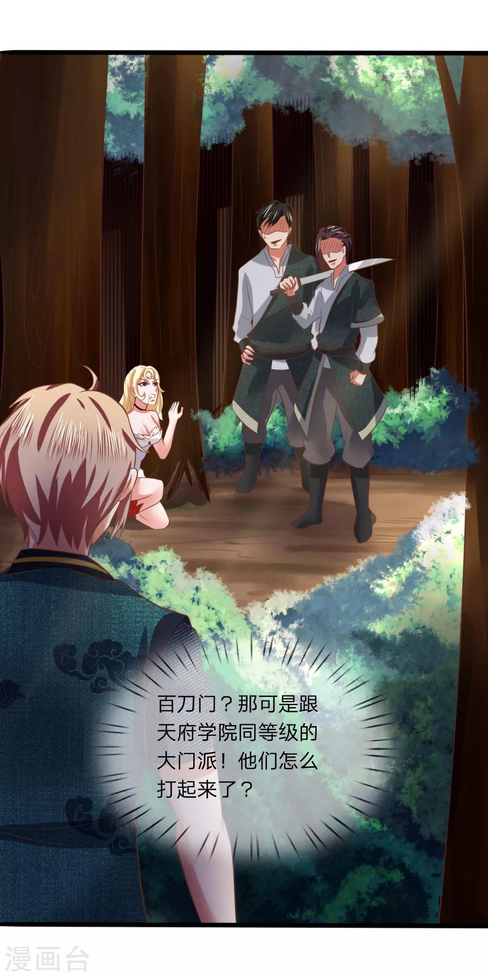 第14话 英雄救美-第14话