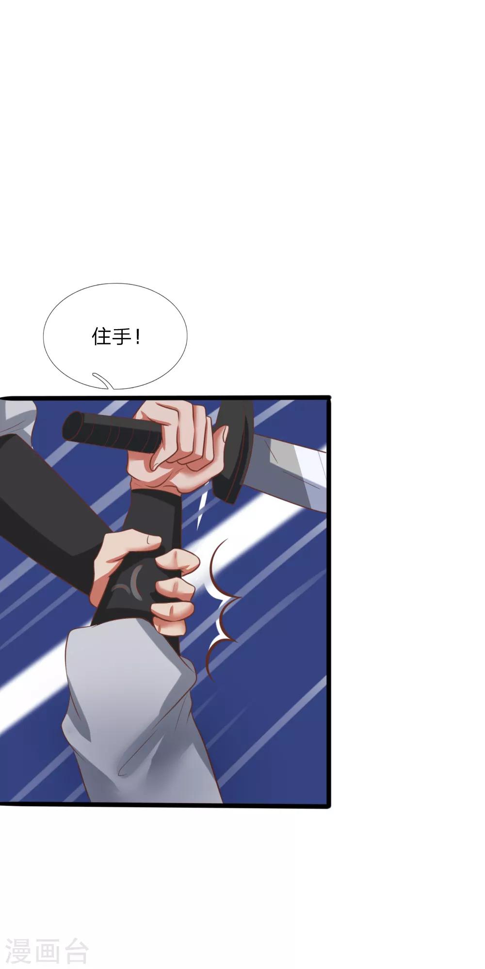 第14话 英雄救美-第14话