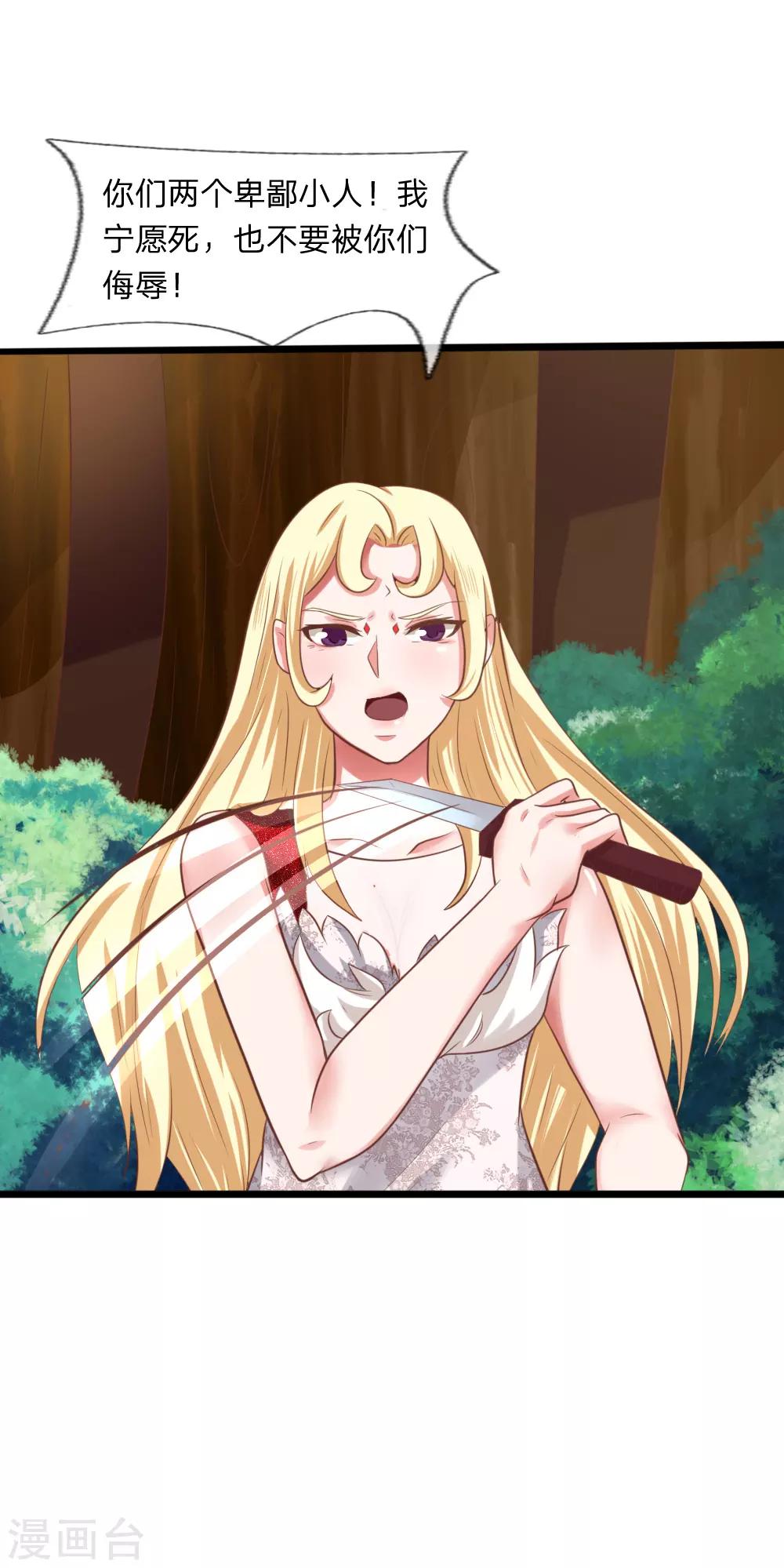 第14话 英雄救美-第14话