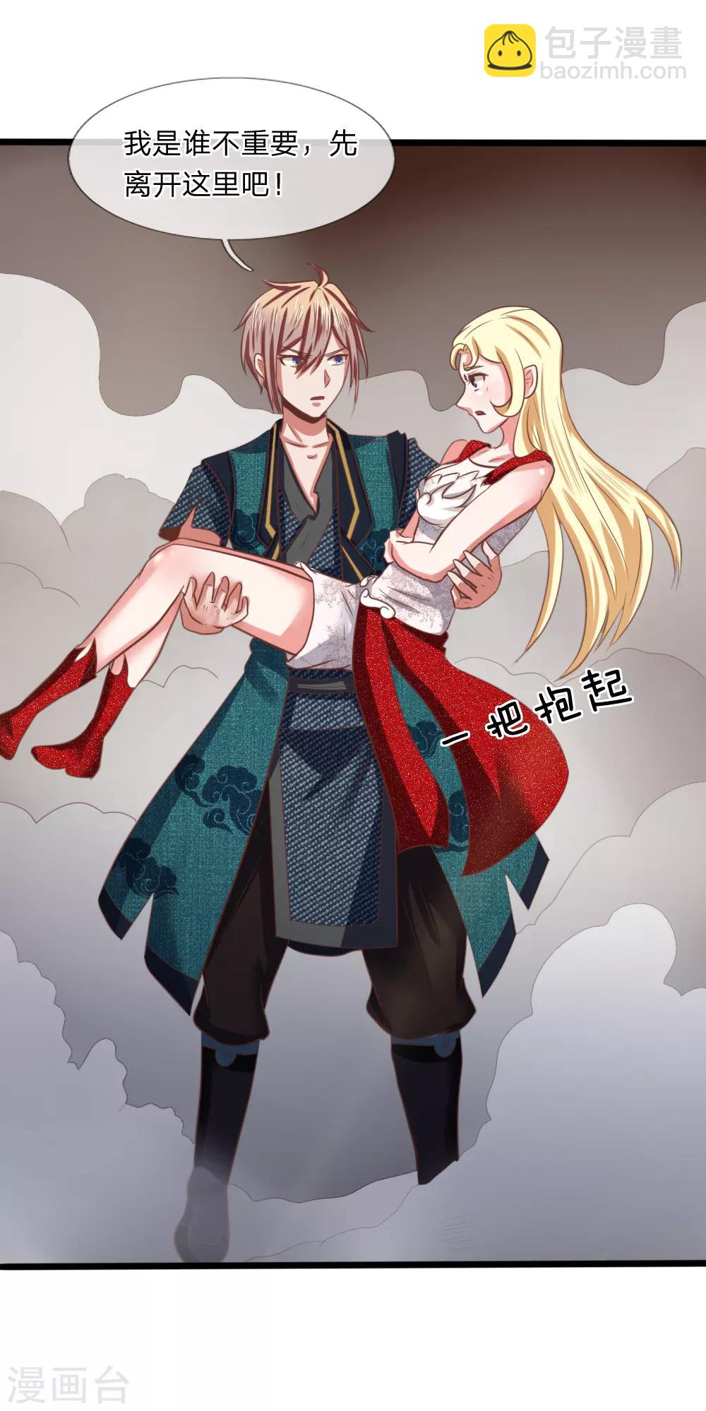 第14话 英雄救美-第14话