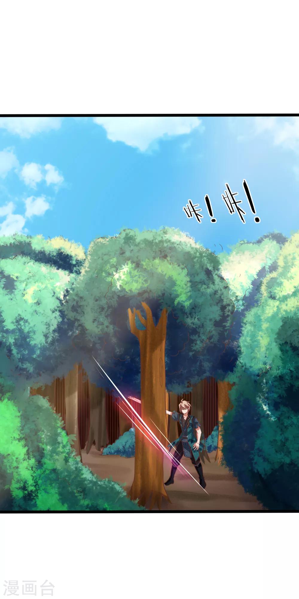 第14话 英雄救美-第14话