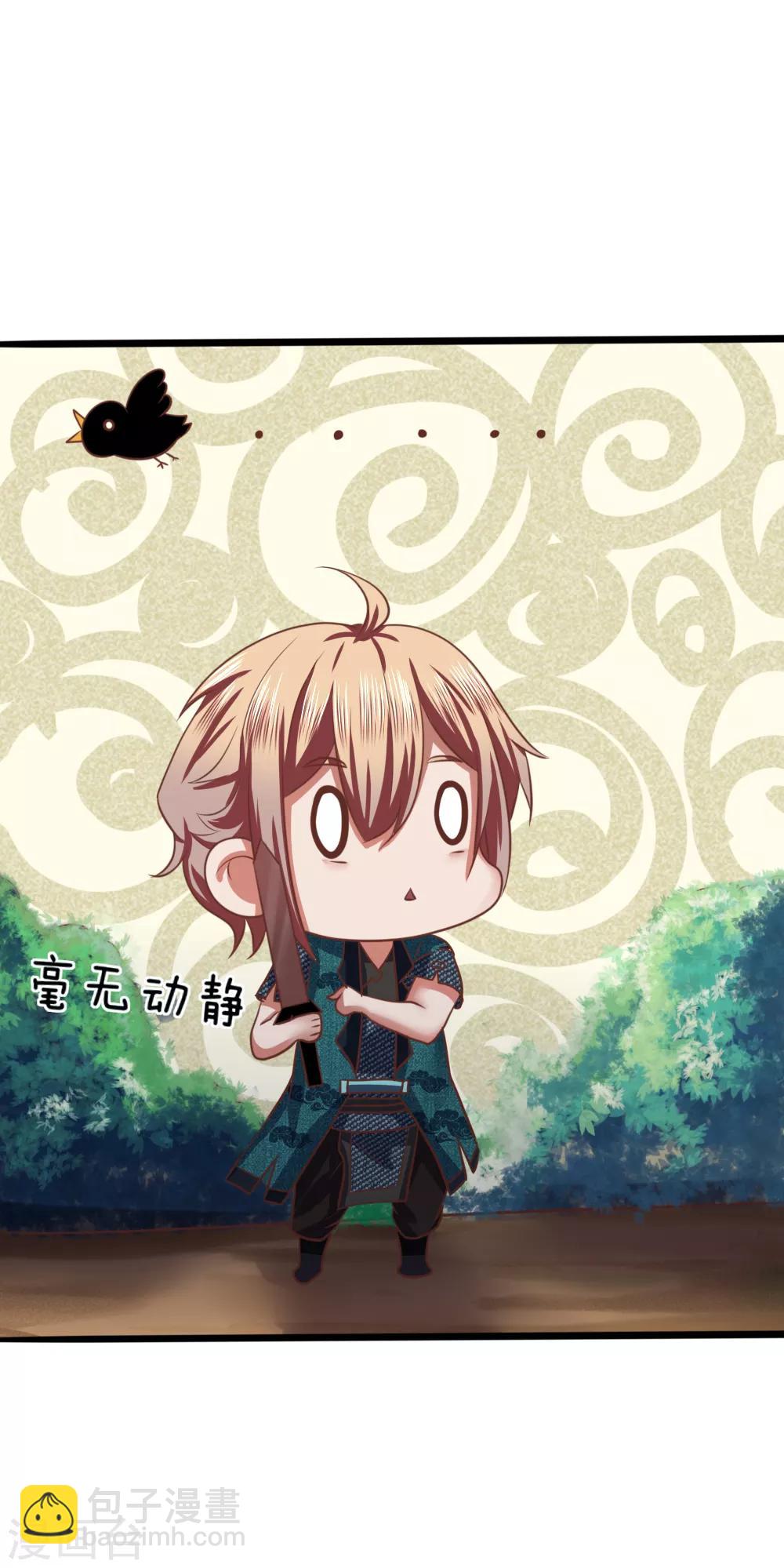 第14话 英雄救美-第14话