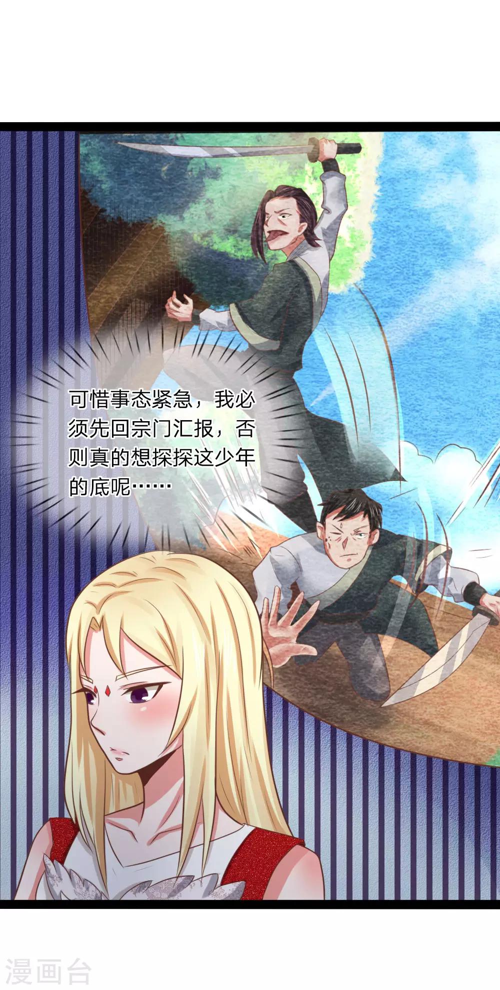 第18话 五阶兵徒！-第18话