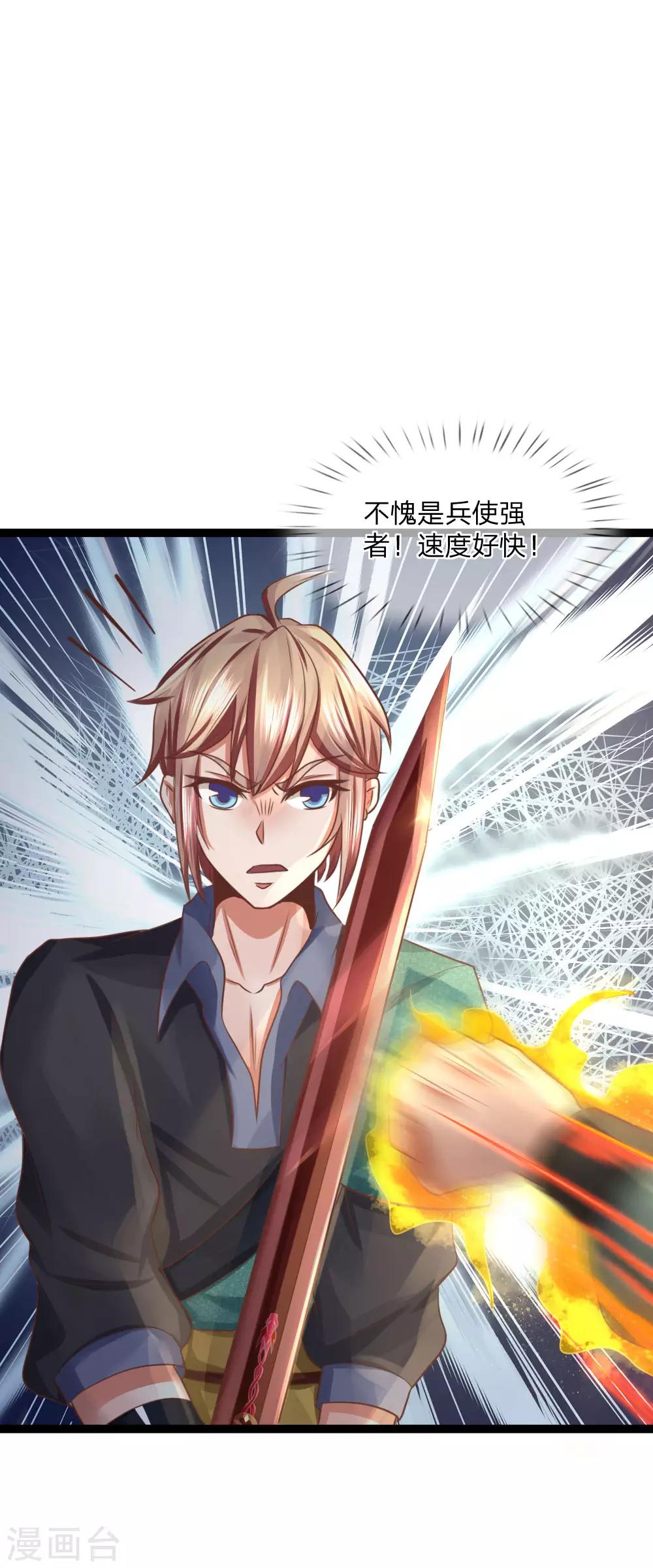 第22话 至少躺半年？-第22话