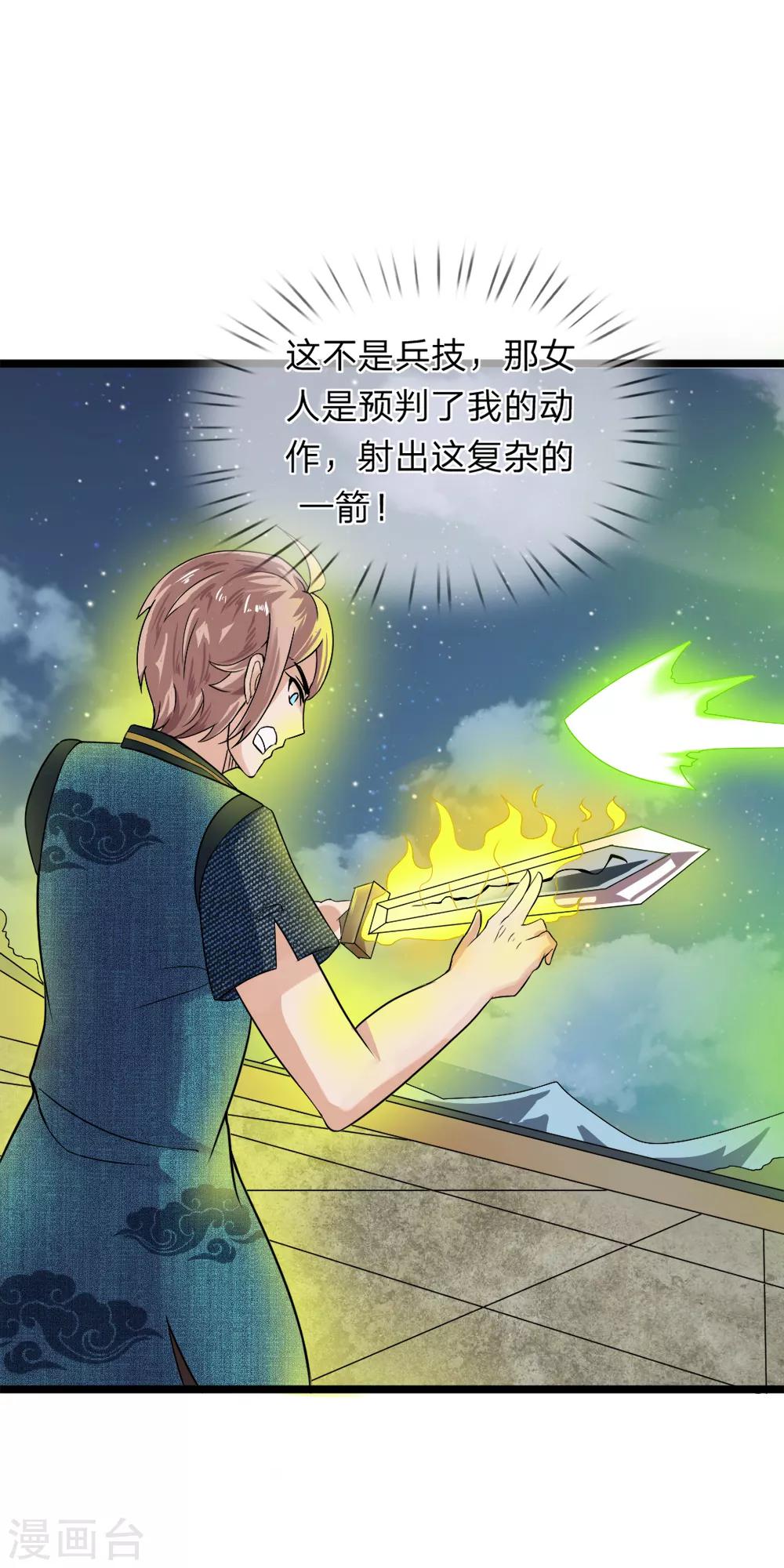 第4话 承认了-第4话