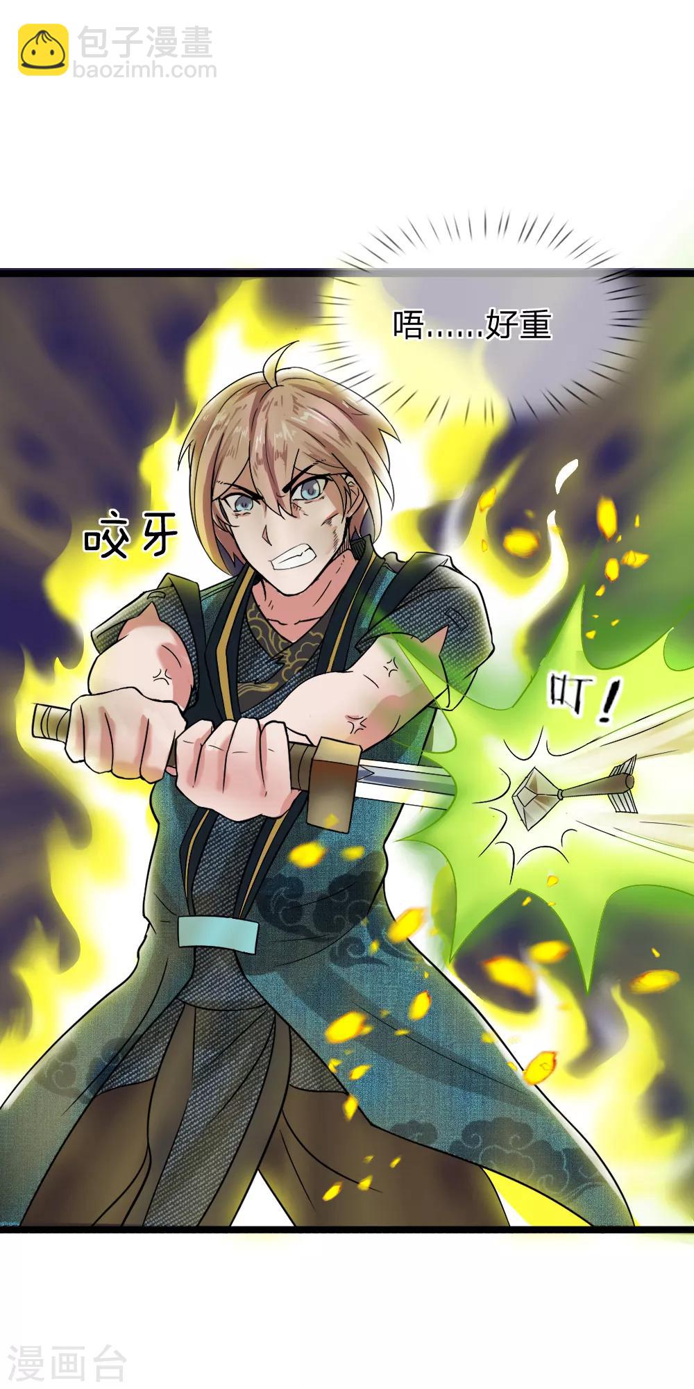 第4话 承认了-第4话