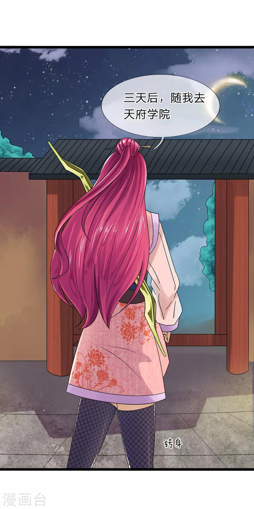第4话 承认了-第4话
