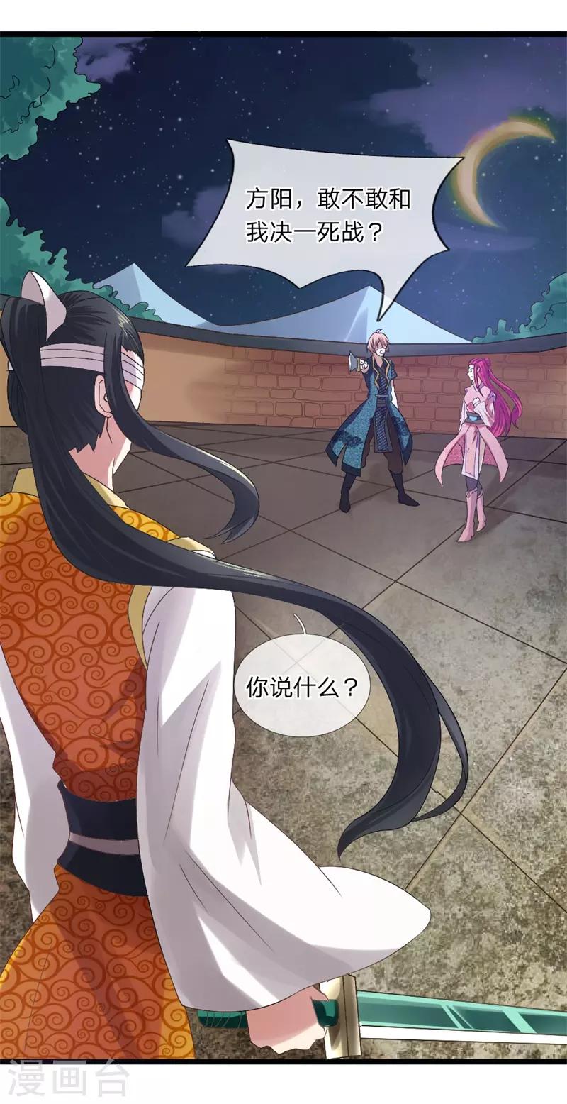 第6话 决一死战-第6话