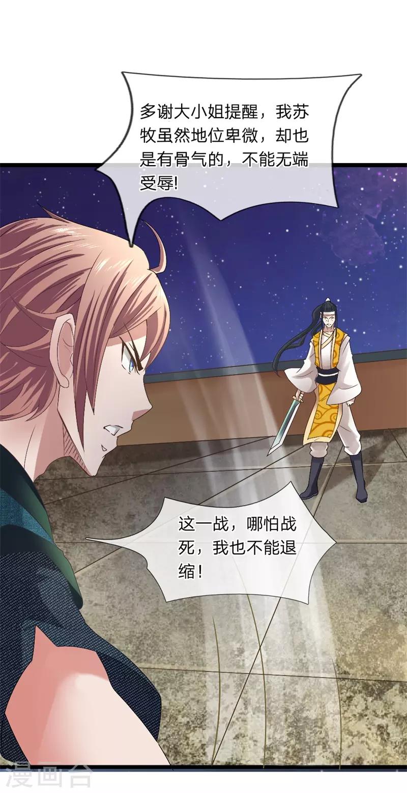 第6话 决一死战-第6话