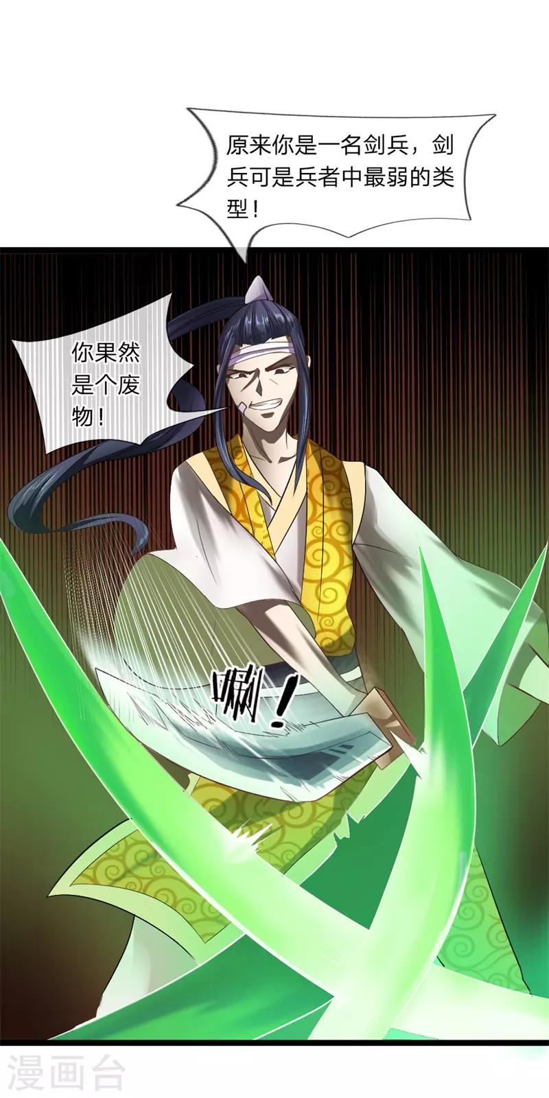 第6话 决一死战-第6话