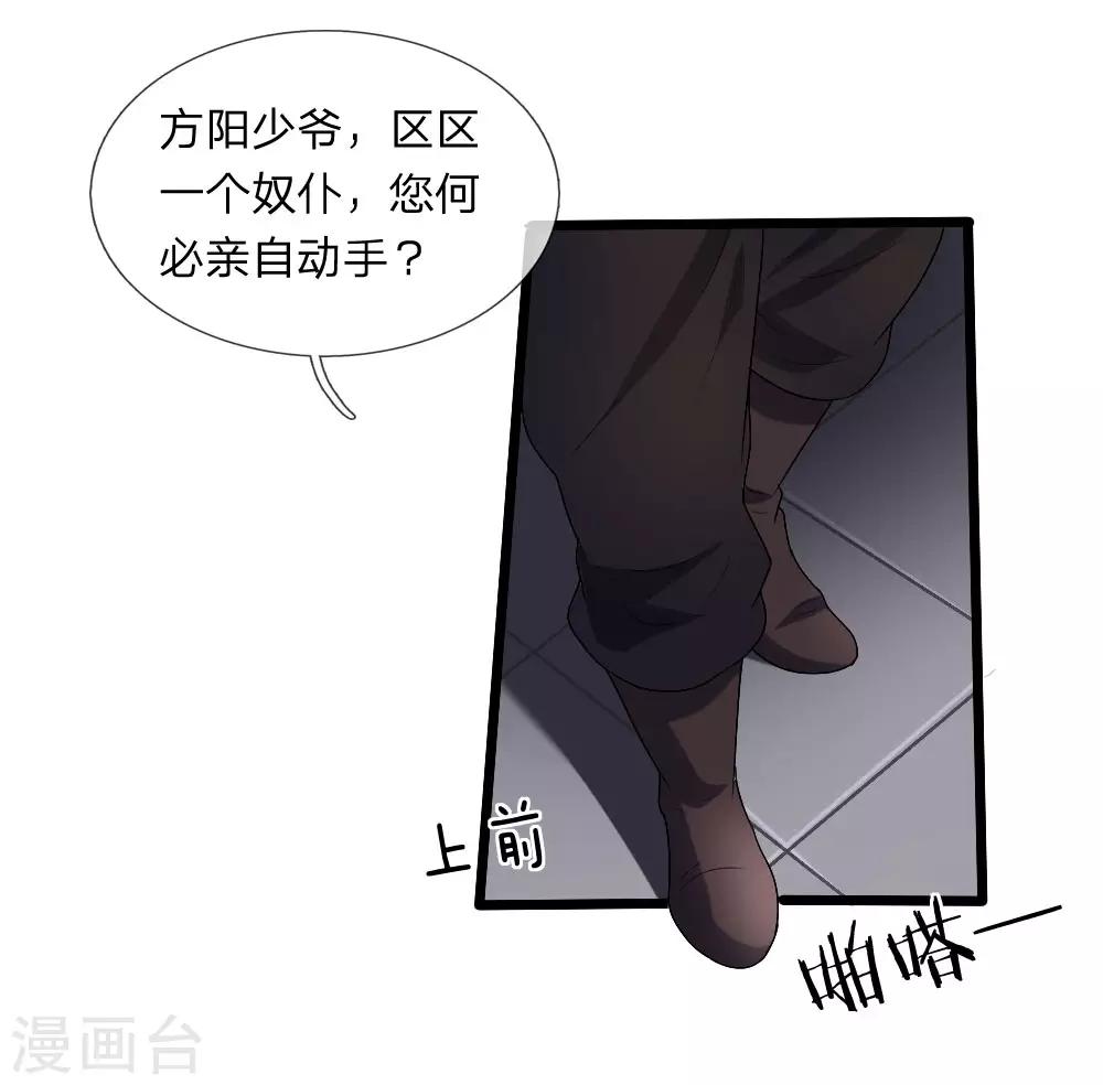 第8话 胜负已定-第8话