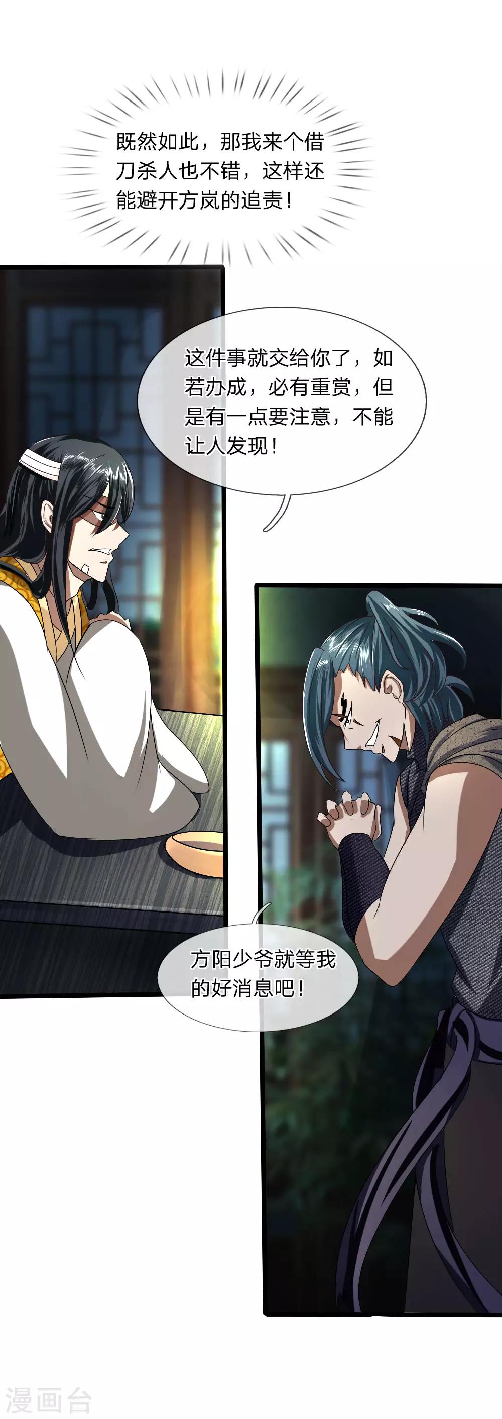 第8话 胜负已定-第8话
