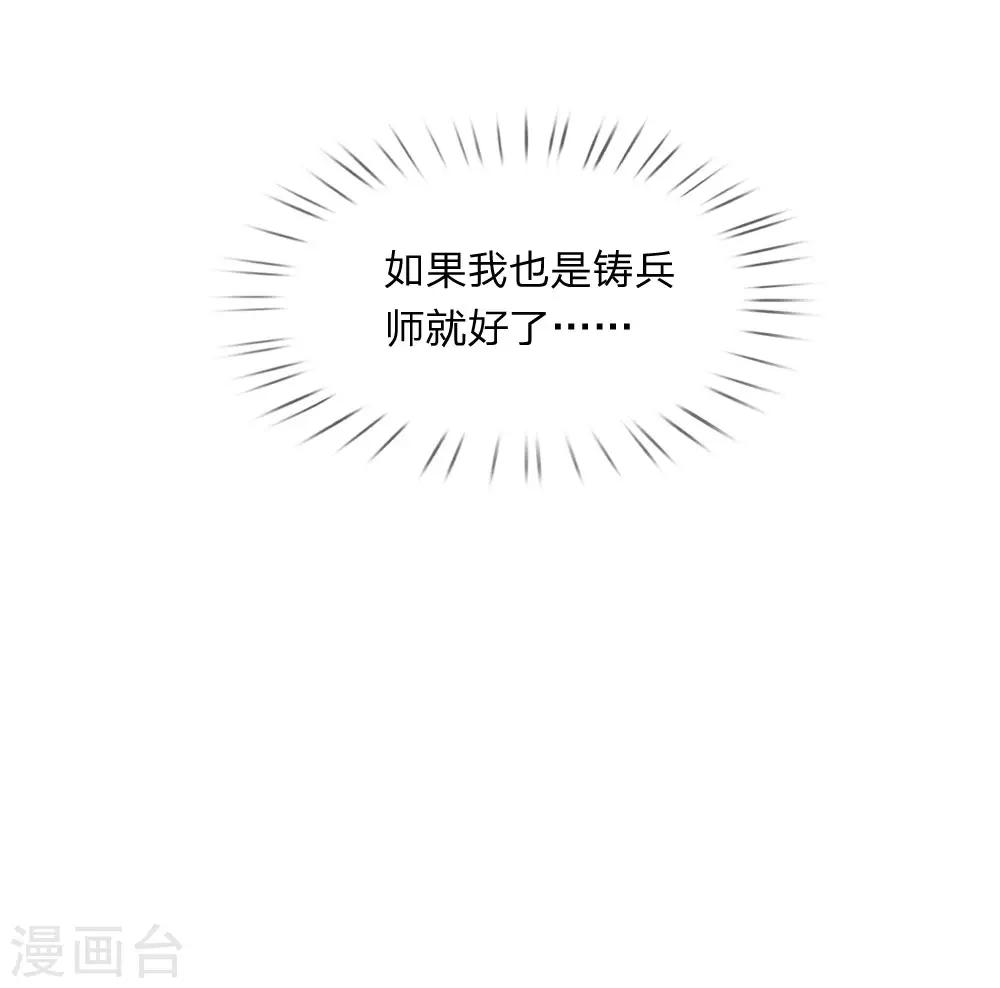 第10话 兵炉-第10话