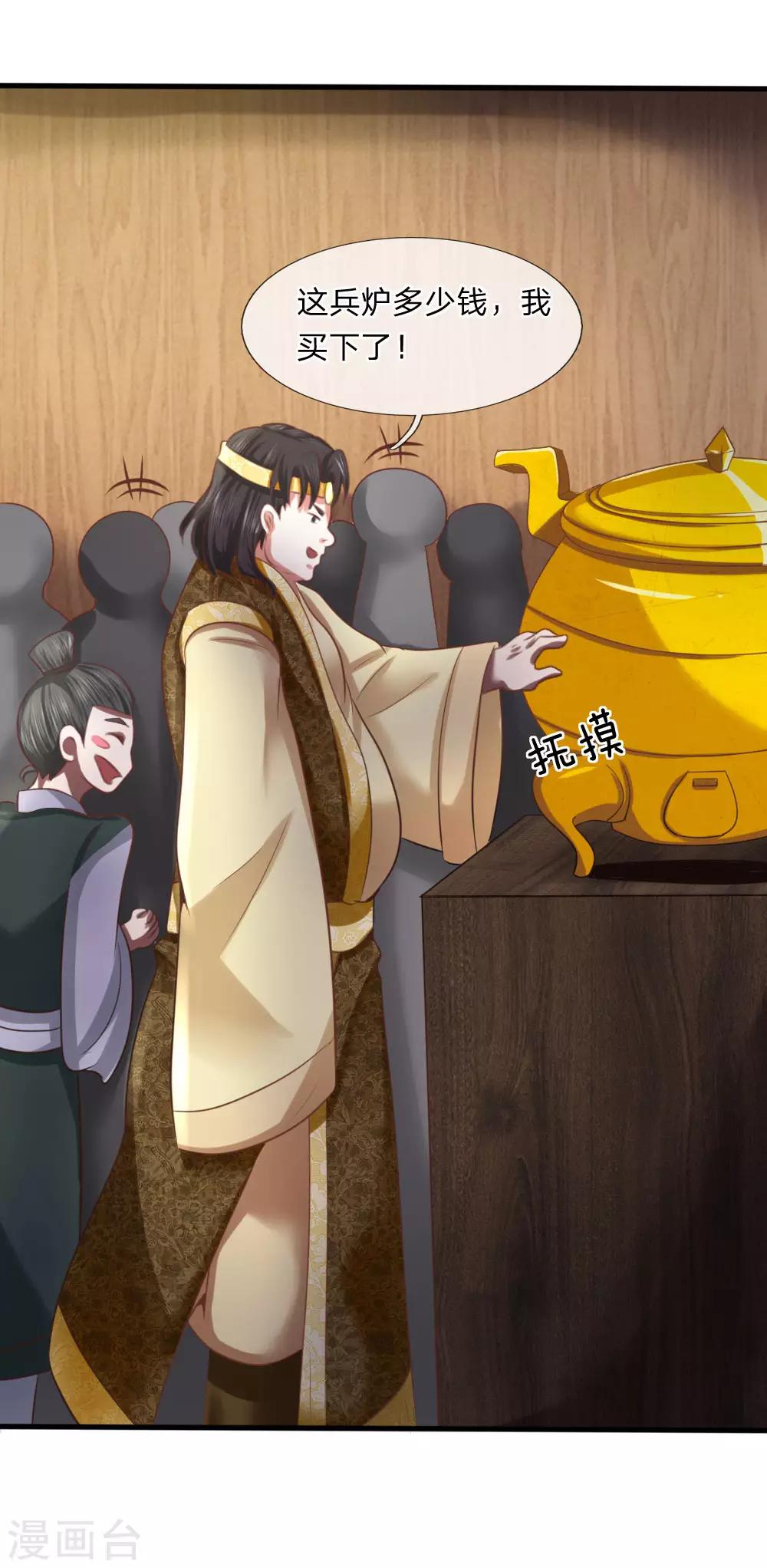 第10话 兵炉-第10话