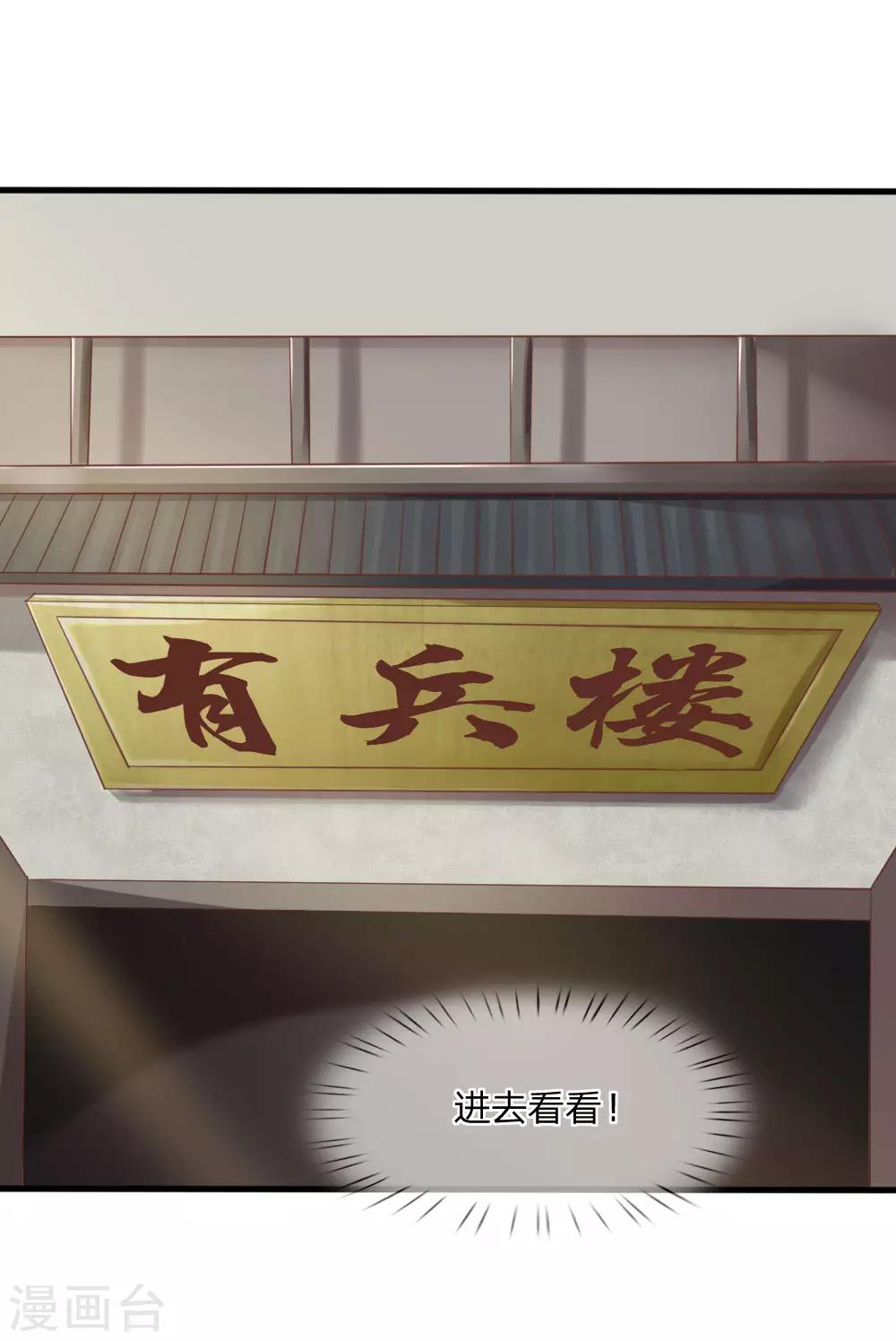 第10话 兵炉-第10话