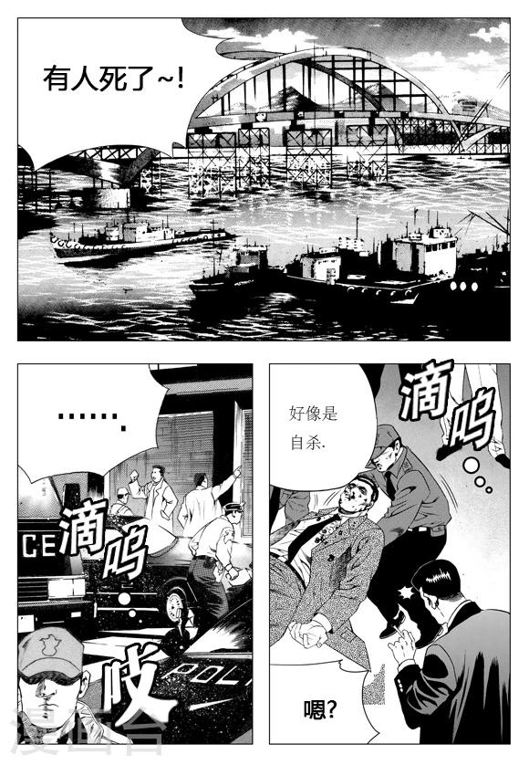 第2话-第2话