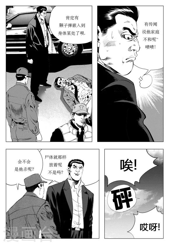 第2话-第2话