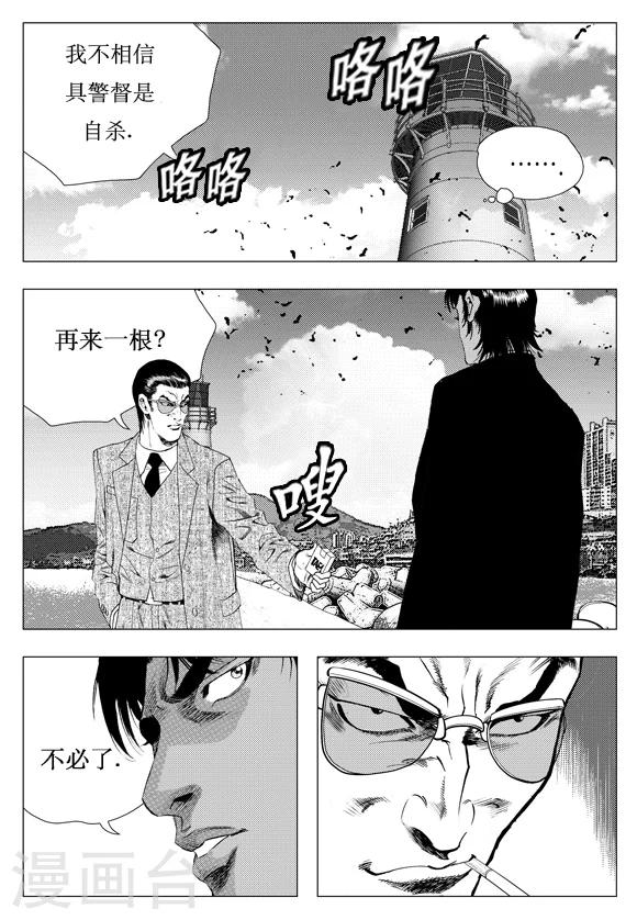 第2话-第2话