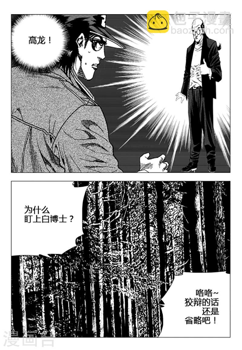 第102话-第102话