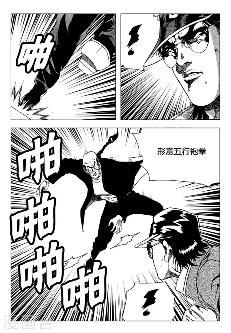 第102话-第102话