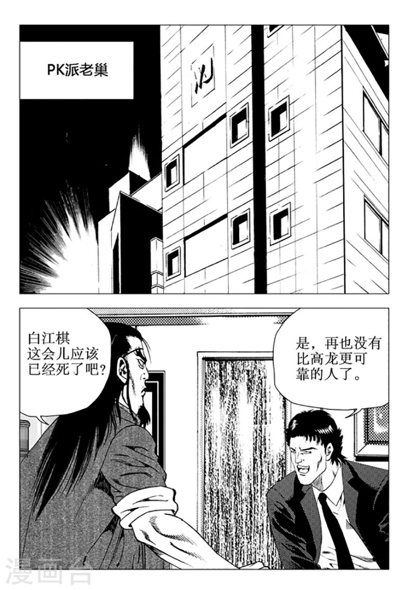 第102话-第102话