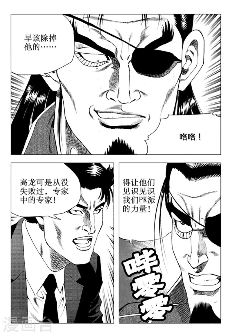 第102话-第102话