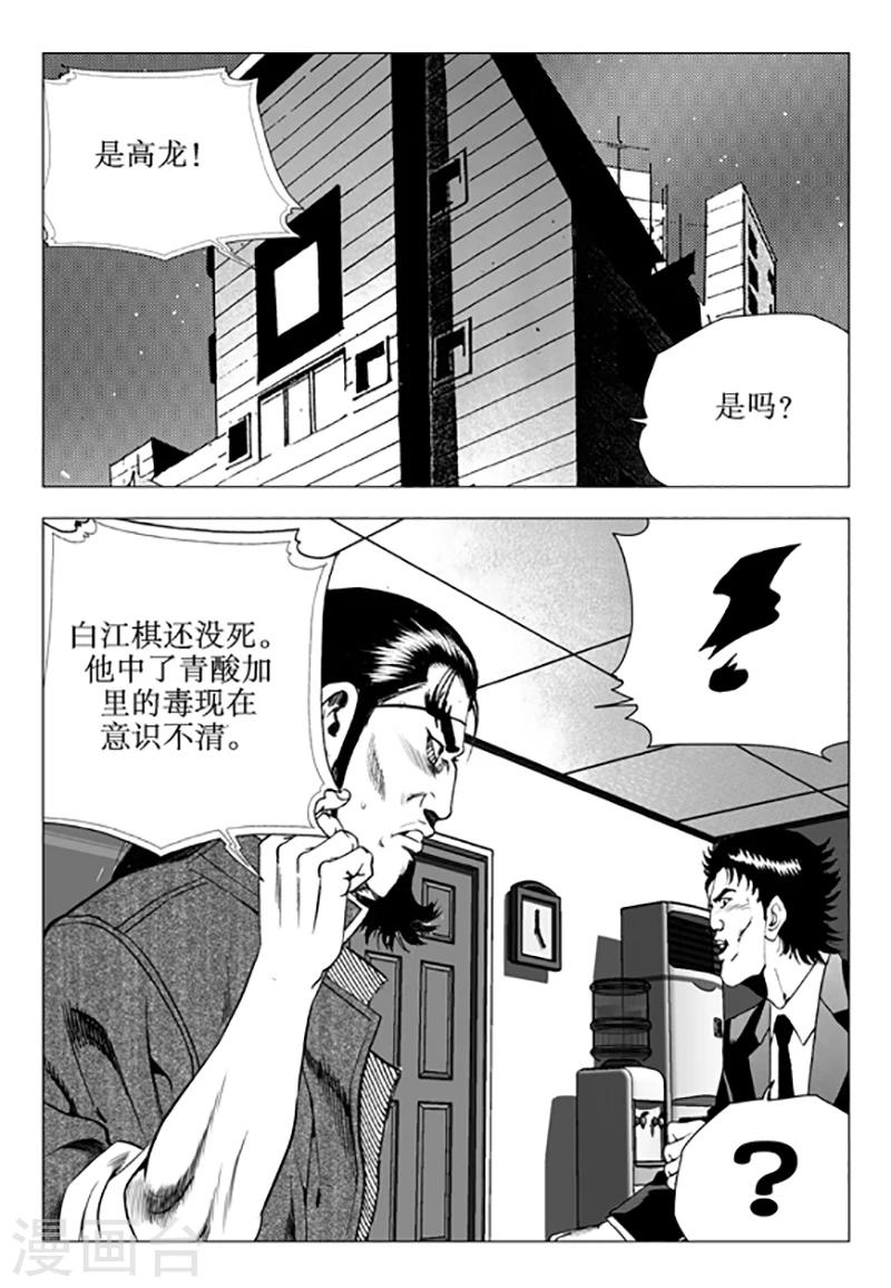 第102话-第102话