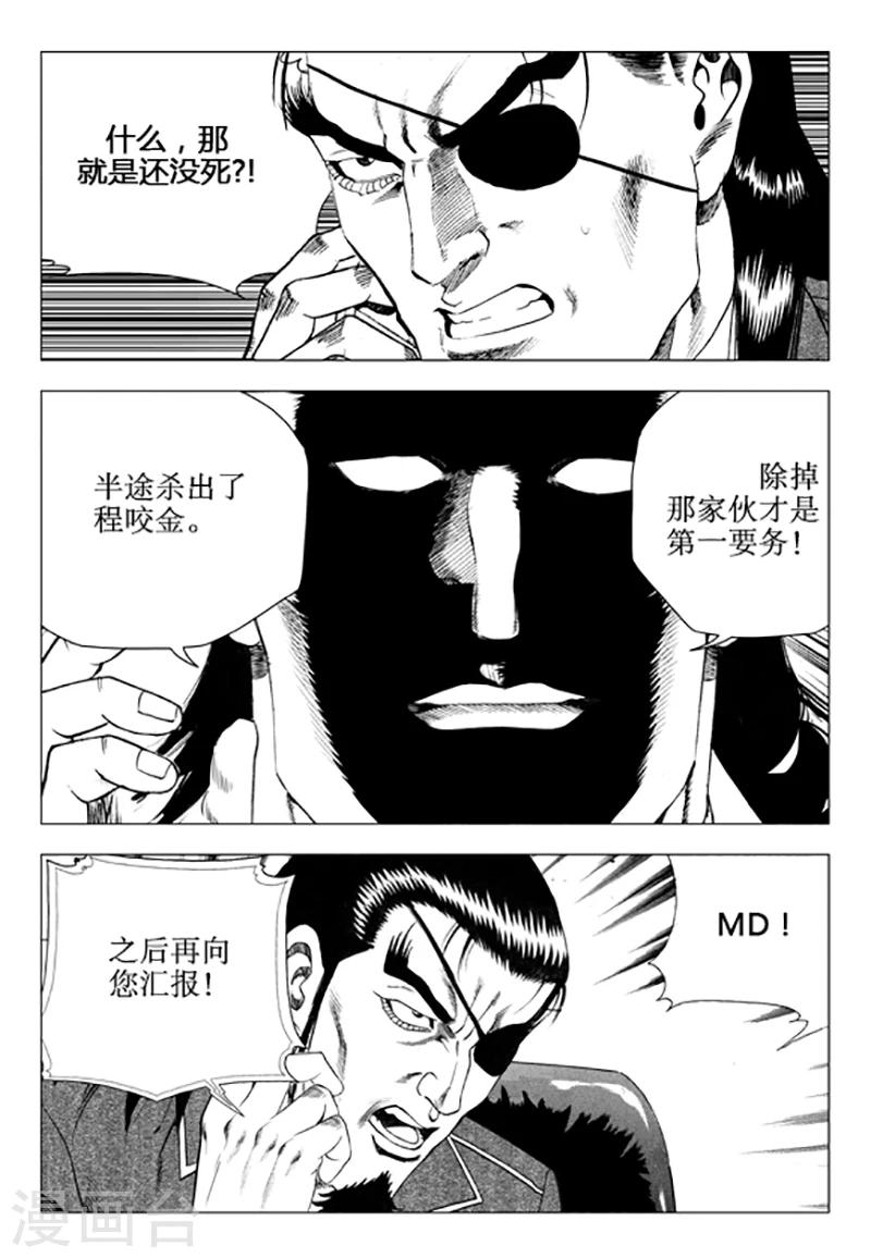 第102话-第102话