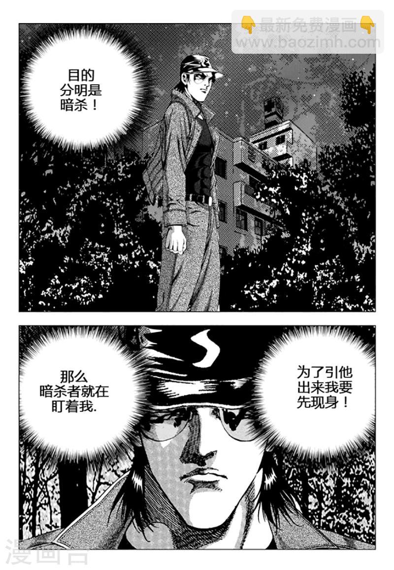 第102话-第102话