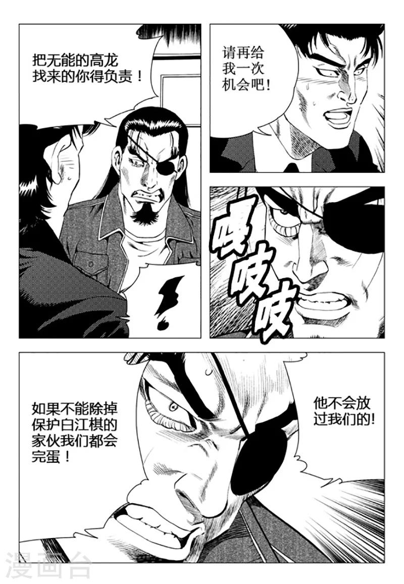 第104话-第104话